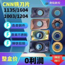 CNC数控铣片RPMT1003/1204粒APMT1135钨钢1604淬火不锈钢铸铁