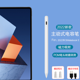 适用于2022华为MateBook E手写笔12.6英寸二合一笔记本全面屏电脑触控笔绘画pencil通用电容笔触屏笔