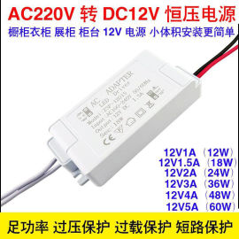 220v转DC12V变压器超薄开关电源1A2A3A5A低压LED软灯带条橱柜驱动