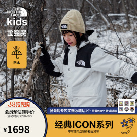 thenorthface北面男女童icon1986防水硬壳冲锋衣外套24899a