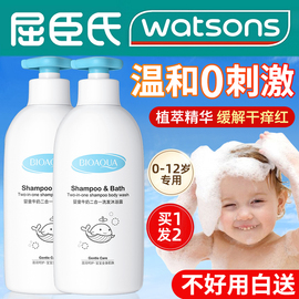 儿童洗发水沐浴露新生婴儿，男童女孩专用牛奶，洗护二合一宝宝洗头乳