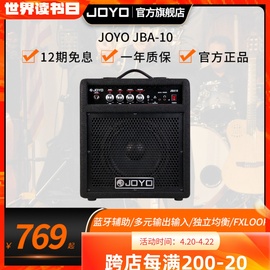 joyo卓乐JBA10系列电贝司音箱 贝斯专用演出练习bass低音蓝牙音响