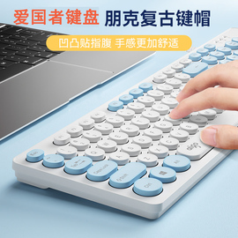 爱国者K200有线键盘鼠标复古朋克圆点套装USB接口台式笔记本通用