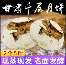 甘肃玫瑰千层饼兰州玫瑰味大月饼蒸花馍馍永登五姐妹花卷孕妇美食