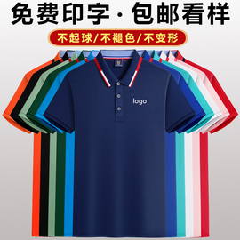 冰丝速干工作服装t恤短袖定制文化POLO衫男印字logo汽修工衣夏季