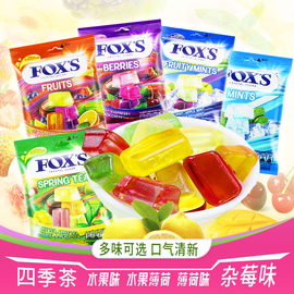 foxs四季茶水果糖印尼水晶，糖校园恋水果，杂莓薄荷味解馋零食硬糖果