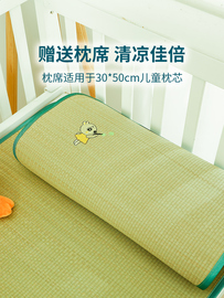 婴儿床凉席送枕片巾定制夏天儿童床草席宝宝幼儿园专用蔺草席