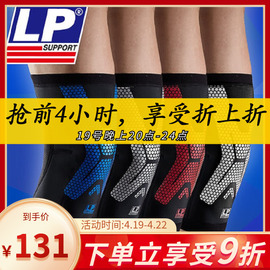 LP CT71 运动护膝 健身篮网排足羽毛球膝盖护具 透气防滑男女护膝