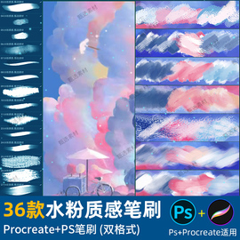 ps笔刷procreate笔刷水粉质感油画厚涂丙烯手绘画插画速涂厚粉涂