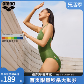 arena阿瑞娜女士竞技连体，泳衣专业运动训练三角抗氯泳装遮肚显瘦