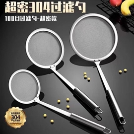 打沫勺304不锈钢漏勺过滤网筛100目超细家用滤油勺厨房隔油勺漏网