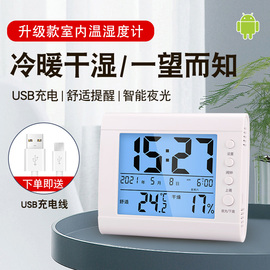 温湿度计家用室内精准电子数字温度计表气温计多功能USB充电
