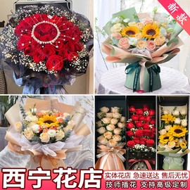 西宁鲜花速递同城配送百合向日葵生日玫瑰花康乃馨花店城中区送花