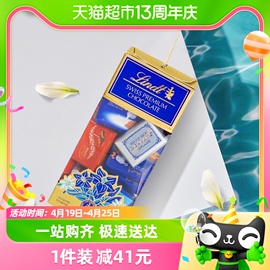 Lindt瑞士莲瑞士进口经典缤纷小块巧克力250g授权零食下午茶