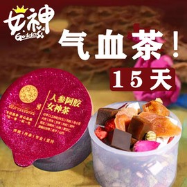 阿胶补气补血女人贫血食品女性，养血月经量少调理气血，健脾养生花茶