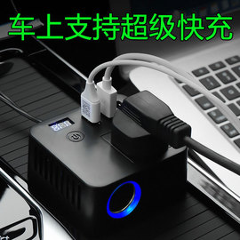 车载逆变器逆变220v 12v24v货车电源插座多功能智能转换器充电器