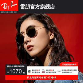 RayBan雷朋太阳镜金属圆形时尚复古偏光男女款墨镜0RB3447可定制