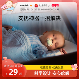 美德乐baby婴儿夜夜款柔光安抚奶嘴超软硅胶仿真萌趣安睡款2只装