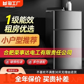 一级能效家用小型节能省电小冰箱宿舍租房冷藏冷冻迷你双开门