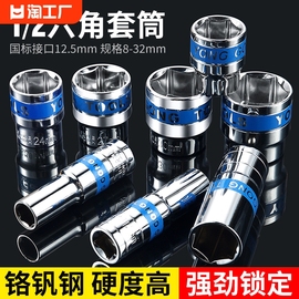 电动扳手套筒头加长内六角手电钻风批1/2大飞维修工具套装8-32mm