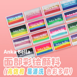 AnkaBella儿童面部彩绘颜料显色人体水性彩色系彩虹条热门出摊色