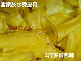 江西赣州特产沙炒烫皮 生烫皮烫皮骨一斤烫皮干土特产2斤产品