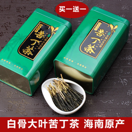 买一送一白骨大叶苦丁茶，海南五指山茶叶新茶，正宗原产共200g