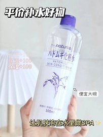 naturie娥佩兰薏仁水湿敷水爽肤水美白化妆水保湿补水喷雾500ml