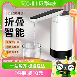 喜格丽桶装水抽水器电动饮水器饮水机纯净水桶自动吸水神器可折叠