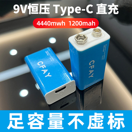 USB锂电池9V可充电电池万用表测体温仪器仪表吉他9号伏6f22方块