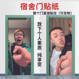 陈泽宇将军宿舍门口贴纸，自贴寝室墙贴创意网，红贴画大学生门上搞笑