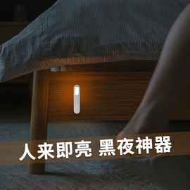 智能人体感应灯led小夜灯，家用衣柜厨房走廊过道，无线充电自动壁灯