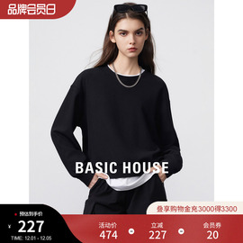 Basic House/百家好纯色圆领卫衣女2023秋冬直筒半身裙两件套