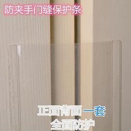 门缝防夹手保护条儿童安全防护门卡门档宝宝玻璃幼儿园防夹条加厚