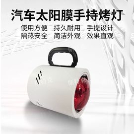 太阳膜测试仪器车窗玻璃，膜隔热性能烤灯工具，演示道具红外线检测仪