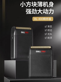 比尔BL400油头增白器美发剃须推白光头电推剪子理发渐变精修器