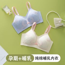 纯棉哺乳内衣聚拢防下垂怀孕期，孕妇内衣产后母乳喂奶哺乳文胸女