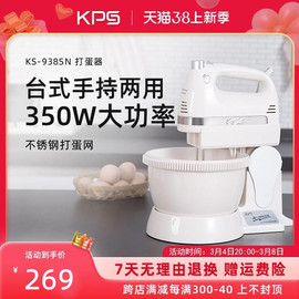 kps祈和ks-938sn电动打蛋器带桶手持台式家用烘焙奶油蛋糕打发器