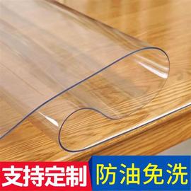 透明防水桌布防油防烫软玻璃，塑料pvc桌垫水晶板长方形餐桌垫茶几