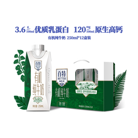 天友百特有机纯牛奶250ml*12盒120mg原生高钙常温全脂营养早餐奶