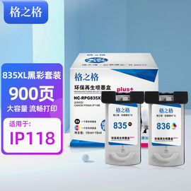 格之格PG-840 CL-841 黑彩组合大容量墨盒 适用佳能MG2180 MG2280 MG3180 MG3580 PG840 CL841打印机