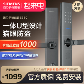 siemens西门子e327指纹密码锁，智能门锁家用入户门电子防盗门门锁