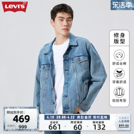 levi's李维斯(李，维斯)男士牛仔夹克外套，情侣上衣挺括休闲美式上衣