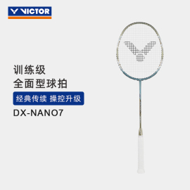 胜利VICTOR威克多纳米羽毛球拍训练级碳素攻守兼备球拍DX-NANO7/6