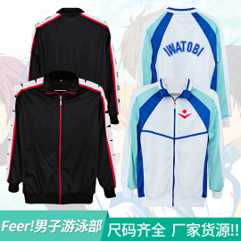 魂漫轩free!男子，游泳部卫衣岩鸢动漫cos服装，休闲运动卫衣外套