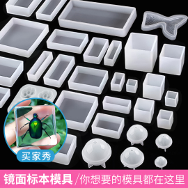 水晶滴胶diy硅胶模具材料，套装环氧树脂ab胶手工昆虫标本制作工具