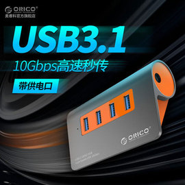 orico奥睿科全铝高速usb3.1分线器多口扩展hub电脑集线器一拖四usb3.0多接口，hub转换器拓展usb4710口