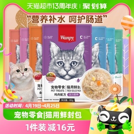 顽皮猫咪零食鲜封包80g*10幼猫成猫，罐头鸡肉金鱼营养妙鲜包湿粮