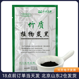 旺林竹炭粉植物炭黑60g 活性烘焙咖啡蛋糕冰淇淋可食用黑色素装饰