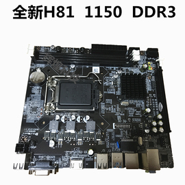 科脑H81电脑主板1150针DDR3支持酷睿四代奔腾赛扬I3i5四核CPU